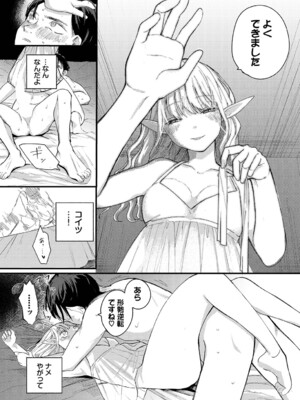 [平丸あきら] 惑わすパンドラ_057