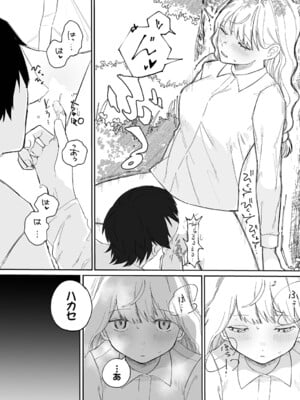[平丸あきら] 惑わすパンドラ_132