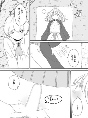 [平丸あきら] 惑わすパンドラ_154