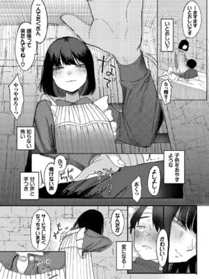 [平丸あきら] 惑わすパンドラ_094