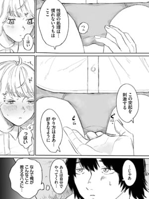 [平丸あきら] 惑わすパンドラ_125