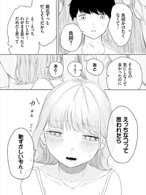 [平丸あきら] 惑わすパンドラ_169