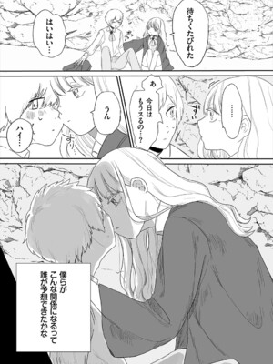 [平丸あきら] 惑わすパンドラ_145