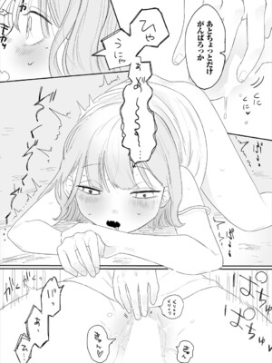 [平丸あきら] 惑わすパンドラ_179