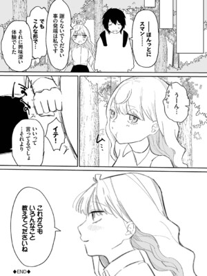 [平丸あきら] 惑わすパンドラ_143