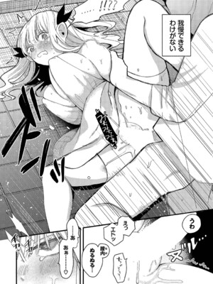 [平丸あきら] 惑わすパンドラ_037
