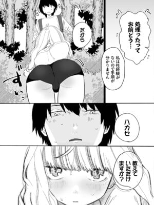 [平丸あきら] 惑わすパンドラ_128