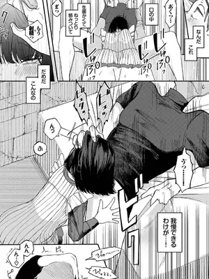 [平丸あきら] 惑わすパンドラ_091