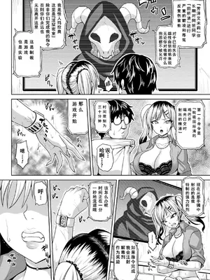 [ソメジマ] 淫獄密室事変 (コミックアンリアル 2023年4月号 Vol.102) [塔派机翻] [DL版]_02