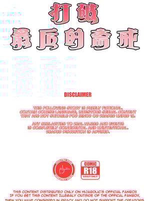[Hijabolic] Breaking the Last Fast｜打破最后的斋戒_02