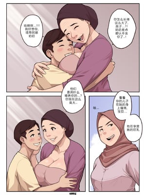 [Hijabolic] Breaking the Last Fast｜打破最后的斋戒_04
