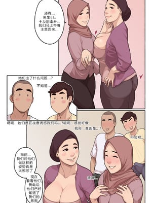 [Hijabolic] Breaking the Last Fast｜打破最后的斋戒_10