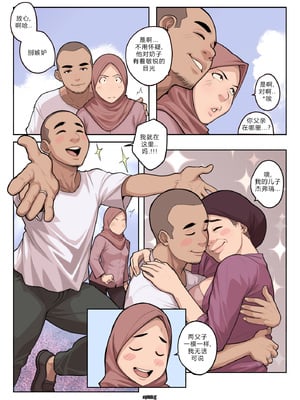 [Hijabolic] Breaking the Last Fast｜打破最后的斋戒_05