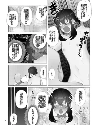 [女装坊主男子研究所 (ゆずがえる)] 女装坊主男子を拉致って××!! [DL版]_24