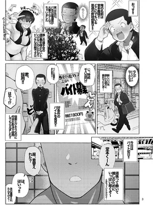 [女装坊主男子研究所 (ゆずがえる)] 女装坊主男子を拉致って××!! [DL版]_19