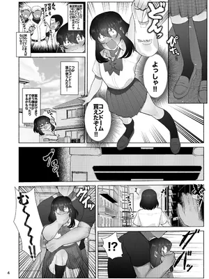 [女装坊主男子研究所 (ゆずがえる)] 女装坊主男子を拉致って××!! [DL版]_04