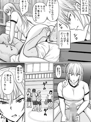[滝野みしん] クラスのヤンキー女子に憑依 3_032
