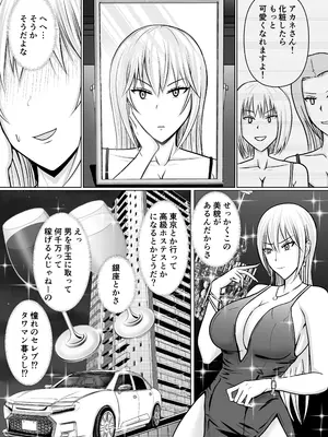 [滝野みしん] クラスのヤンキー女子に憑依 3_041