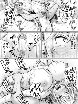 [滝野みしん] クラスのヤンキー女子に憑依 3_070