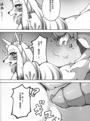 [Shano_541] 櫻緣亭·萍水相逢 [Chinese]_27