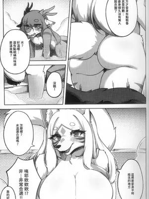 [Shano_541] 櫻緣亭·萍水相逢 [Chinese]_08