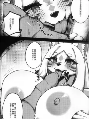 [Shano_541] 櫻緣亭·萍水相逢 [Chinese]_13