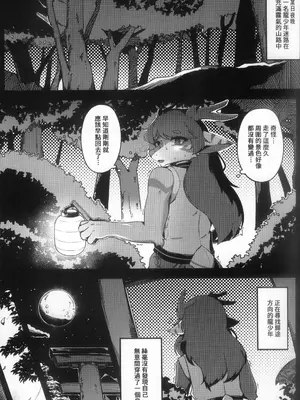 [Shano_541] 櫻緣亭·萍水相逢 [Chinese]_02