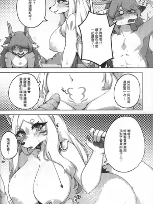 [Shano_541] 櫻緣亭·萍水相逢 [Chinese]_09