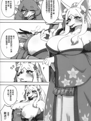 [Shano_541] 櫻緣亭·萍水相逢 [Chinese]_05