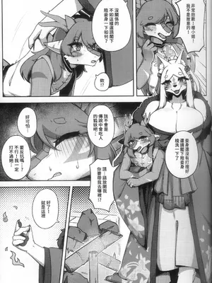 [Shano_541] 櫻緣亭·萍水相逢 [Chinese]_06