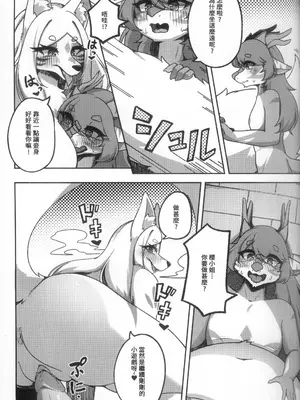 [Shano_541] 櫻緣亭·萍水相逢 [Chinese]_18