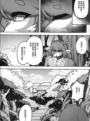 [Shano_541] 櫻緣亭·萍水相逢 [Chinese]_31