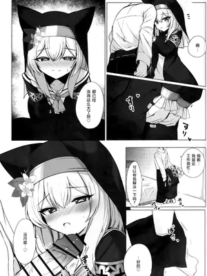 (C103) [ぽれの稲荷屋 (ぽれのゐなり)] 散りゆく花は幸福のなかで (ブルーアーカイブ)｜随风飘舞之花坠入幸福之渊 [欶澜汉化组]_07