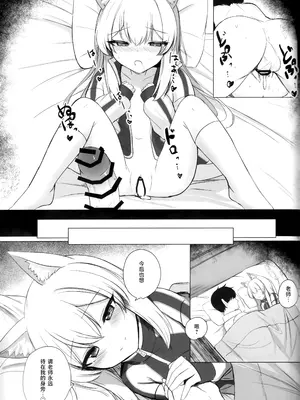 (C103) [ぽれの稲荷屋 (ぽれのゐなり)] 散りゆく花は幸福のなかで (ブルーアーカイブ)｜随风飘舞之花坠入幸福之渊 [欶澜汉化组]_27