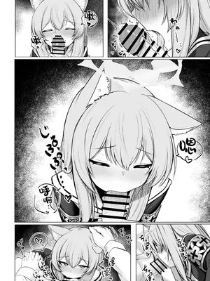 (C103) [ぽれの稲荷屋 (ぽれのゐなり)] 散りゆく花は幸福のなかで (ブルーアーカイブ)｜随风飘舞之花坠入幸福之渊 [欶澜汉化组]_12