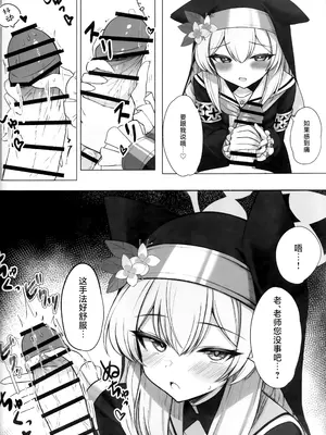(C103) [ぽれの稲荷屋 (ぽれのゐなり)] 散りゆく花は幸福のなかで (ブルーアーカイブ)｜随风飘舞之花坠入幸福之渊 [欶澜汉化组]_08