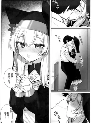 (C103) [ぽれの稲荷屋 (ぽれのゐなり)] 散りゆく花は幸福のなかで (ブルーアーカイブ)｜随风飘舞之花坠入幸福之渊 [欶澜汉化组]_06