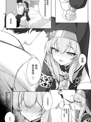(C103) [ぽれの稲荷屋 (ぽれのゐなり)] 散りゆく花は幸福のなかで (ブルーアーカイブ)｜随风飘舞之花坠入幸福之渊 [欶澜汉化组]_04