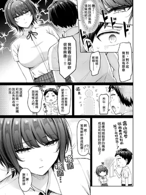 [オクモト悠太] なぞの霧山さん (COMIC 快楽天 2024年9月号)｜ 神秘的霧山同學 [漢化組漢化組×我尻故我在] [DL版]_03