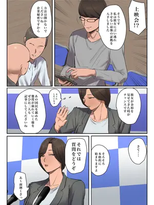 [chottoB-sen] 記憶にございません! [フルカラー版]_07