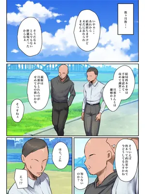 [chottoB-sen] 記憶にございません! [フルカラー版]_35
