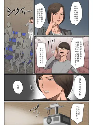 [chottoB-sen] 記憶にございません! [フルカラー版]_12