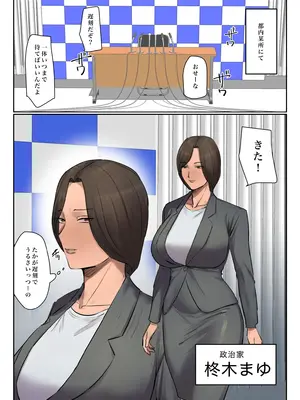 [chottoB-sen] 記憶にございません! [フルカラー版]_03