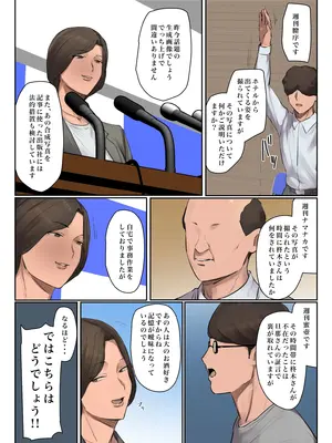 [chottoB-sen] 記憶にございません! [フルカラー版]_08