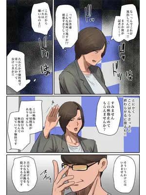 [chottoB-sen] 記憶にございません! [フルカラー版]_11