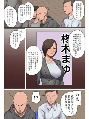 [chottoB-sen] 記憶にございません! [フルカラー版]_05