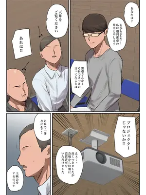[chottoB-sen] 記憶にございません! [フルカラー版]_06