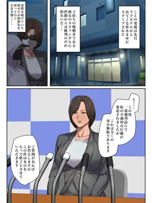 [chottoB-sen] 記憶にございません! [フルカラー版]_04