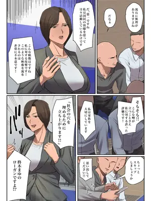 [chottoB-sen] 記憶にございません! [フルカラー版]_18