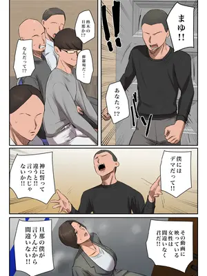 [chottoB-sen] 記憶にございません! [フルカラー版]_31